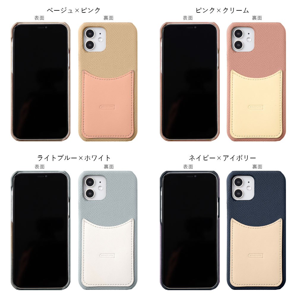 全機種対応 背面ケース