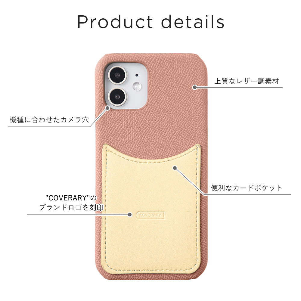 全機種対応 背面ケース