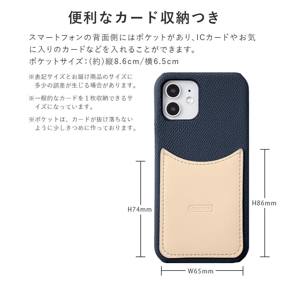 全機種対応 背面ケース
