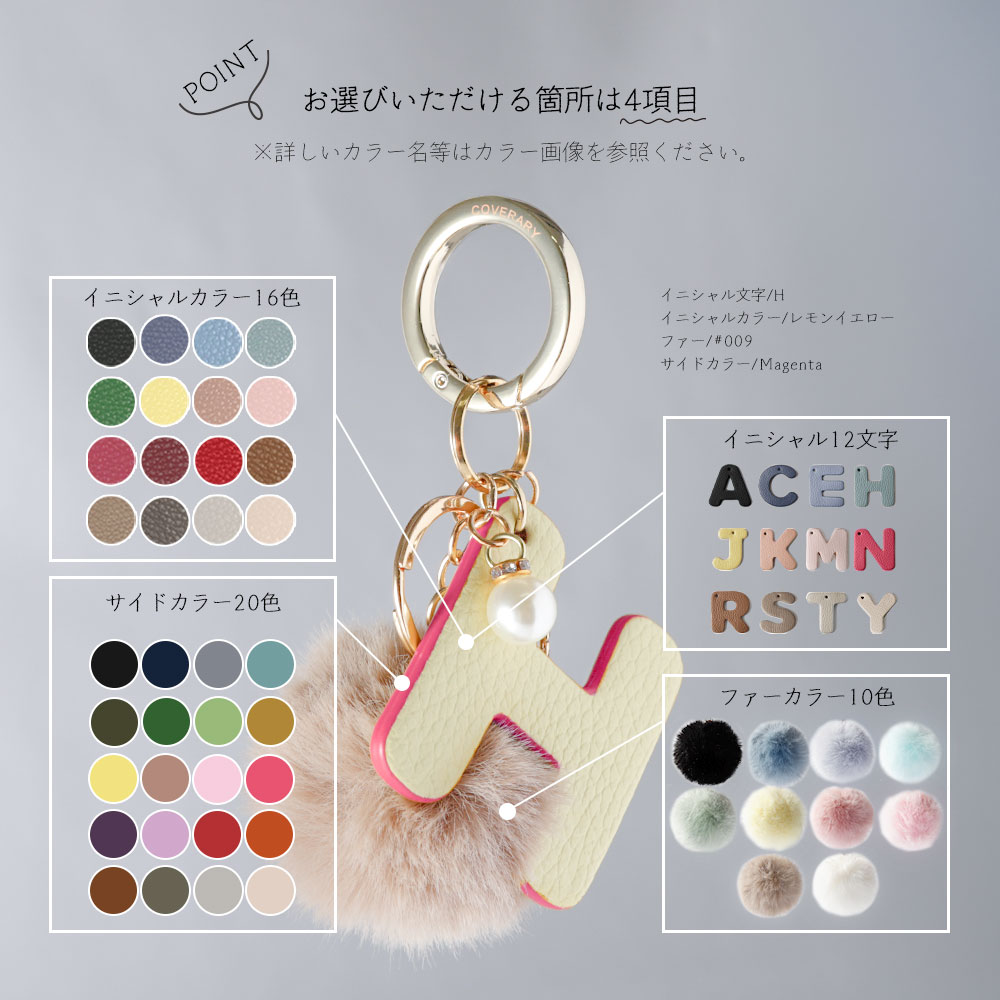 バッグチャーム イニシャル ブランド ファー パール カラビナ カスタム