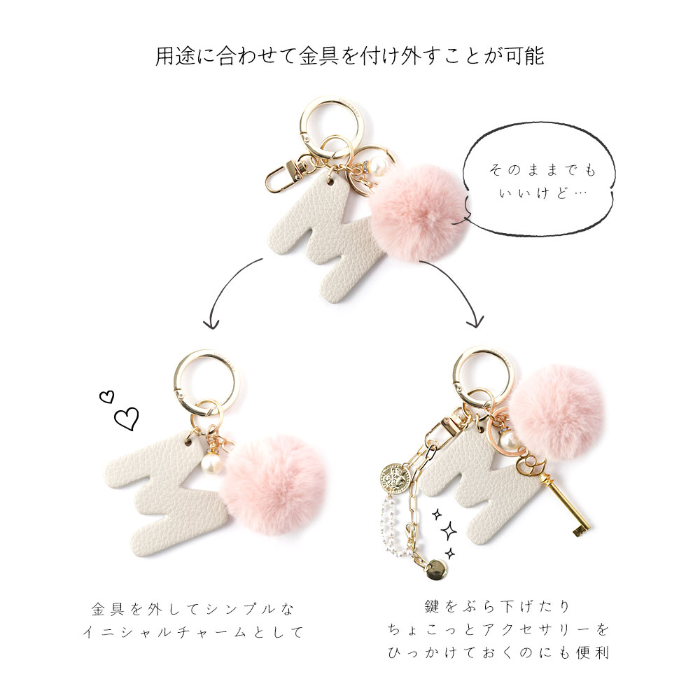 バッグチャーム イニシャル ブランド ファー パール カラビナ カスタム