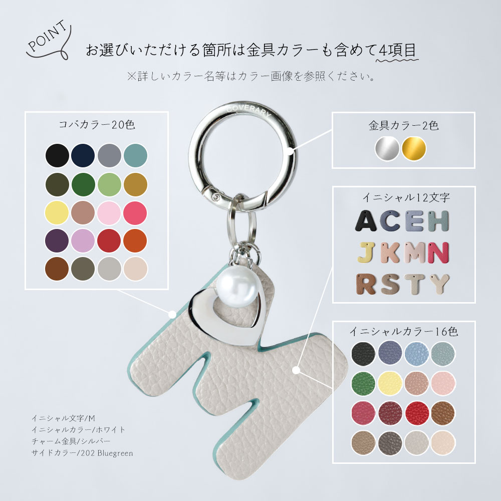バッグチャーム イニシャル ブランド ハート パール カラビナ カスタム