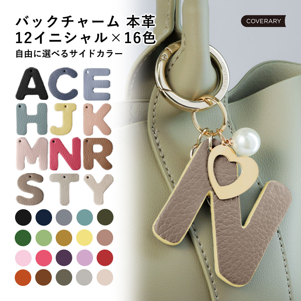 バッグチャーム イニシャル ブランド ハート パール カラビナ カスタム