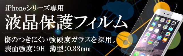 液晶フィルム