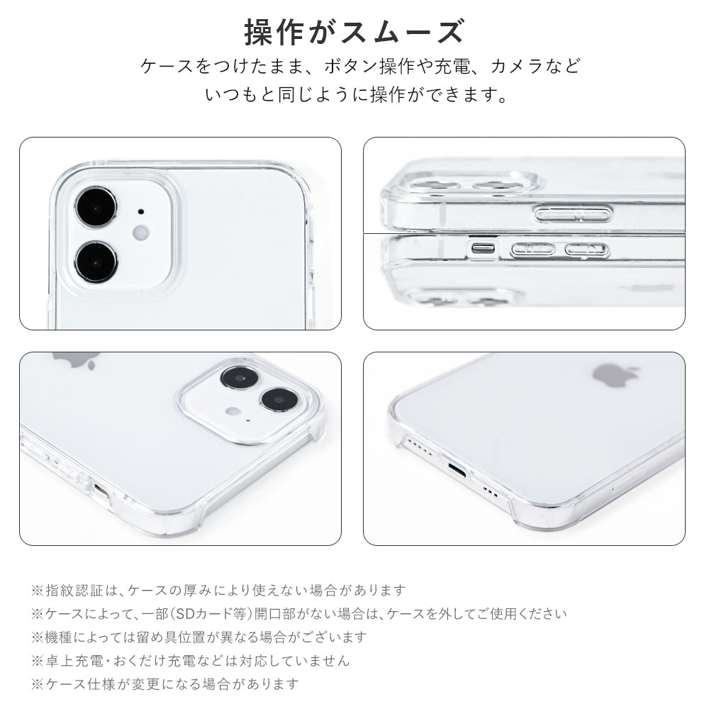 全機種対応背面ケース