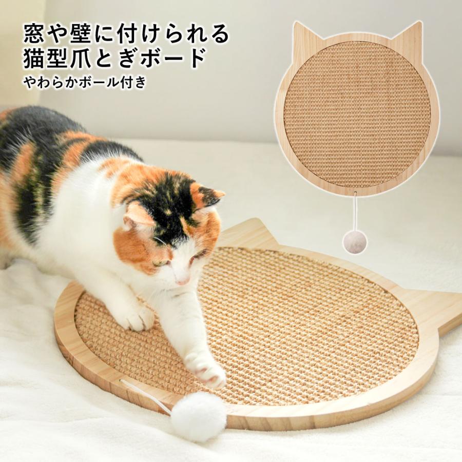猫用　爪とぎマット　ペットマット　サイザル麻　おもちゃ　家具保護　猫必需品