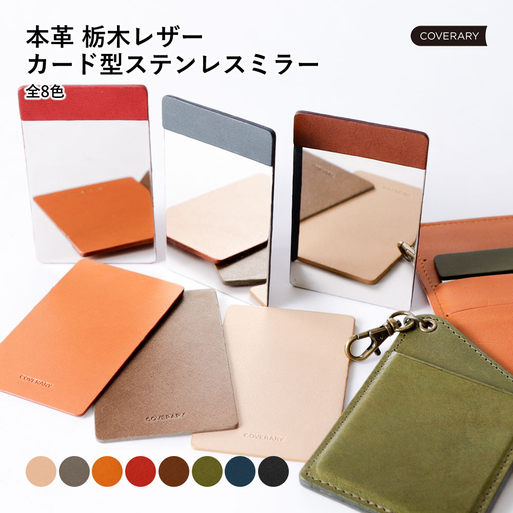 スマホミラー 鏡 薄型 カード 手帳型 スマホケース ケース 手帳 手帳