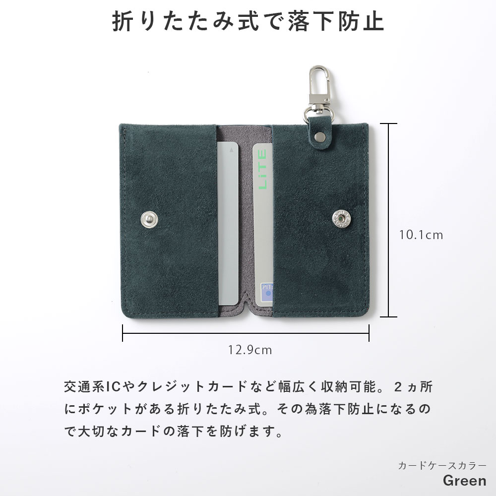 カードケース 革 レザー スエード ICカード ケース メンズ レディース