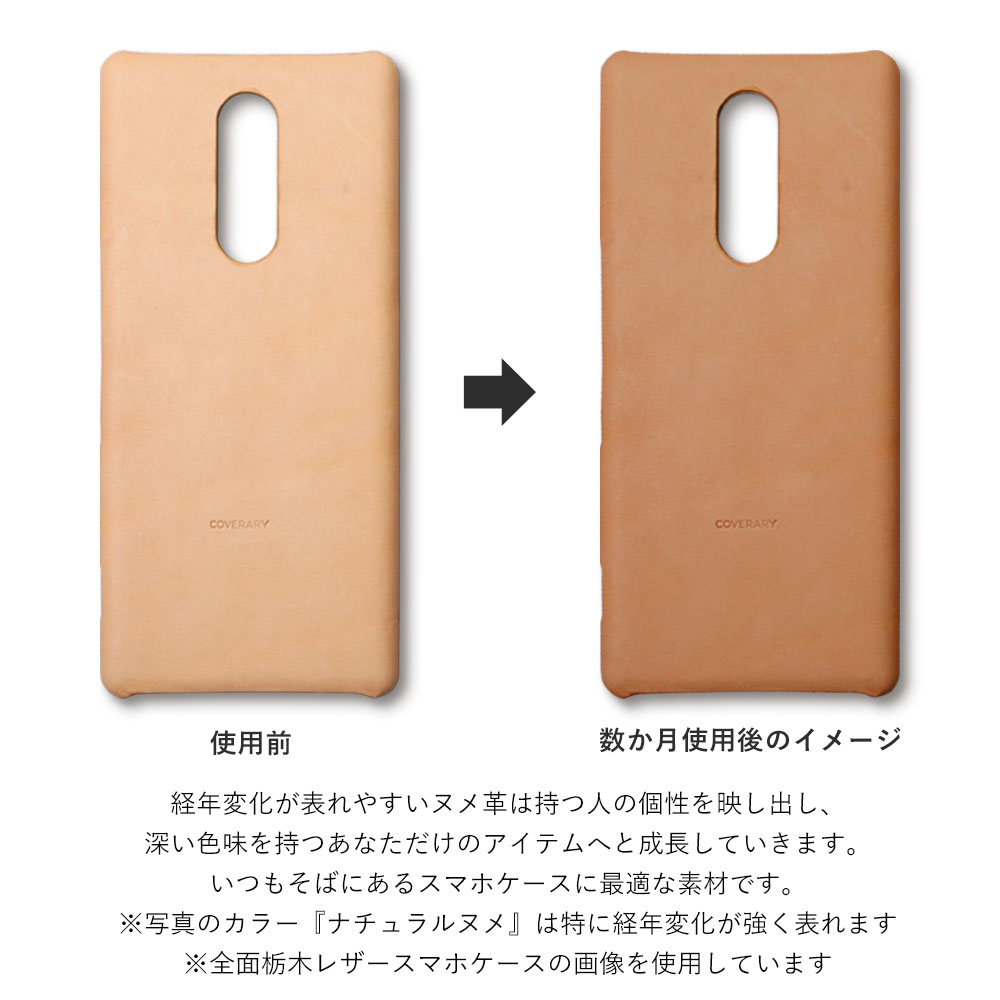 全機種対応背面ケース