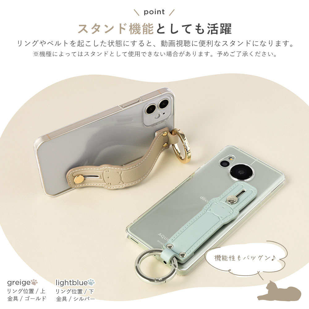 スマホケース ベルト リング android ARROWS We2 ケース arrows2 plus fcg02 m07 アローズwe ケース おしゃれ ブランド 全機種対応 クリア スマホリング 猫 | arrows | 07