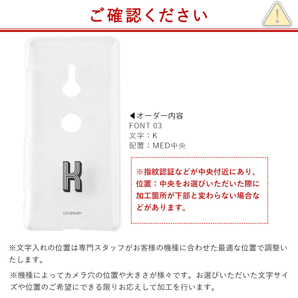 全機種対応クリアハードケース