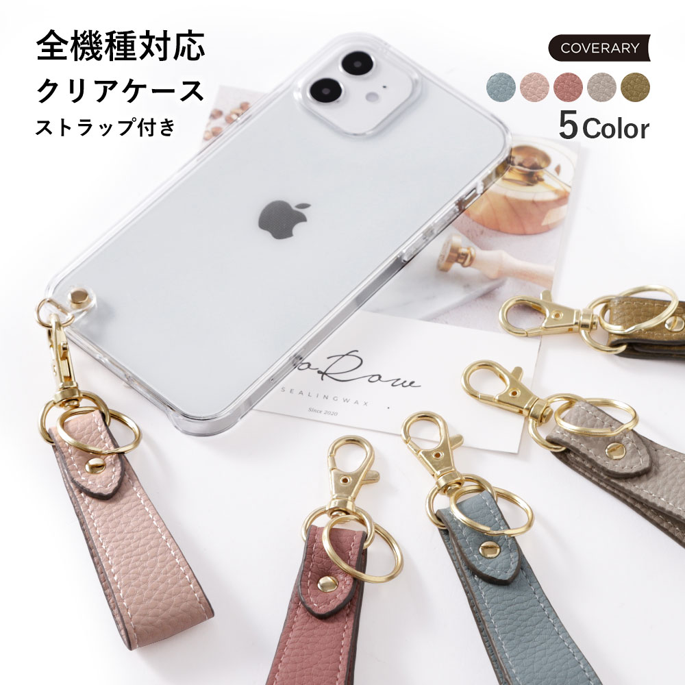 キッズケータイ ドコモ カバー キッズ携帯 docomo カバー スマホケース ストラップ おしゃれ かわいい クリア キッズ携帯カバー KY-41C ケース 透明 ドコモ｜agress