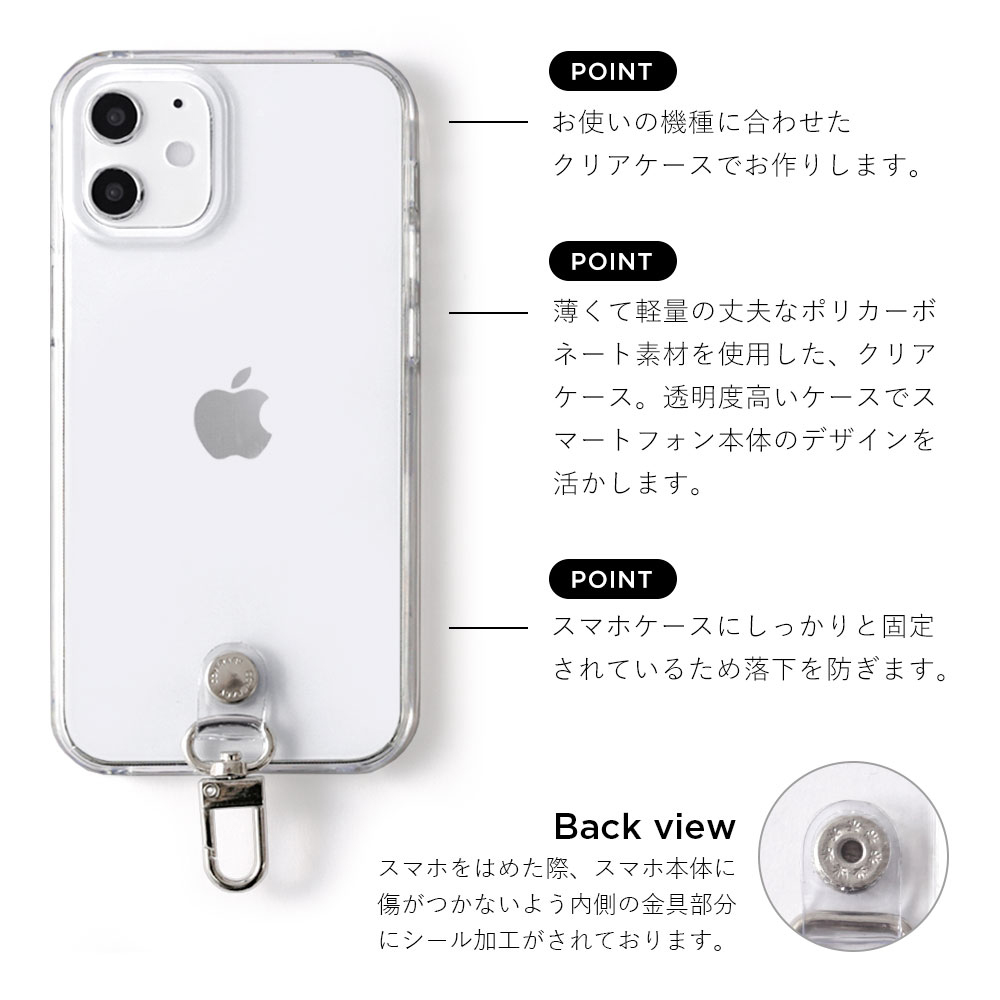 全機種対応 クリアケース