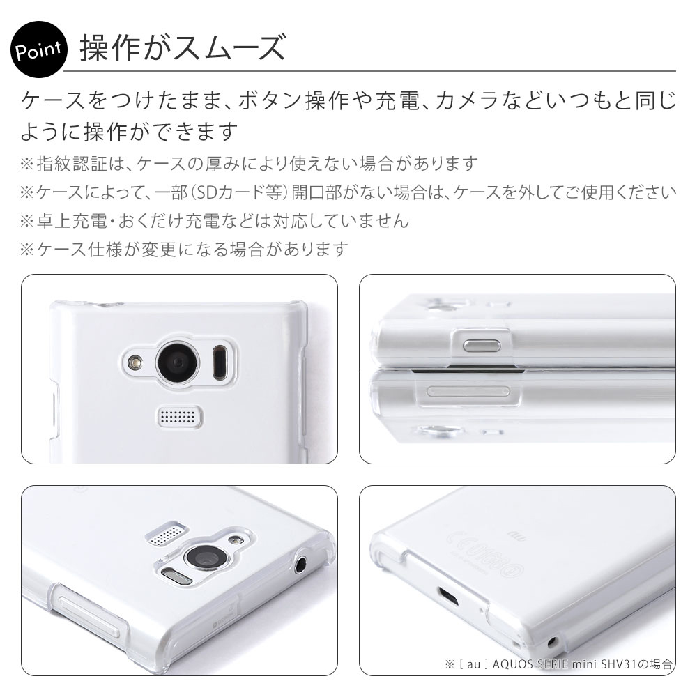 全機種対応 クリアケース