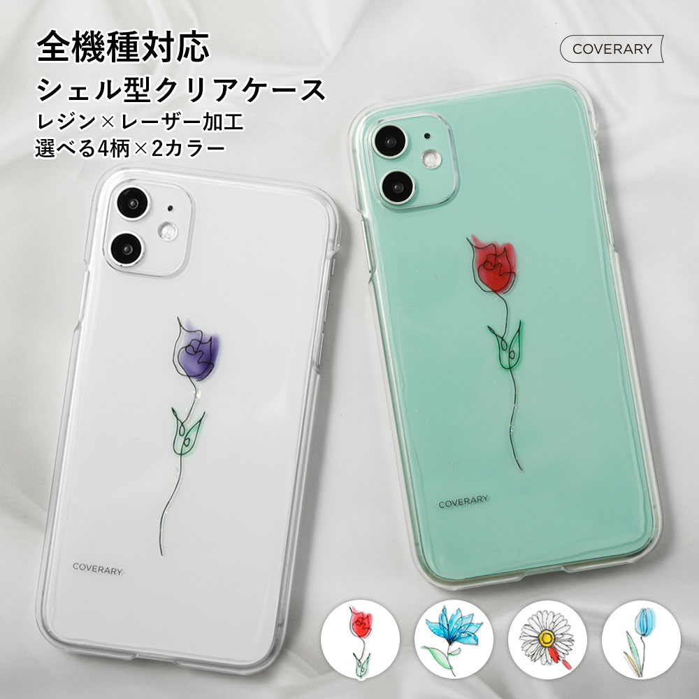 全機種対応クリアハードケース