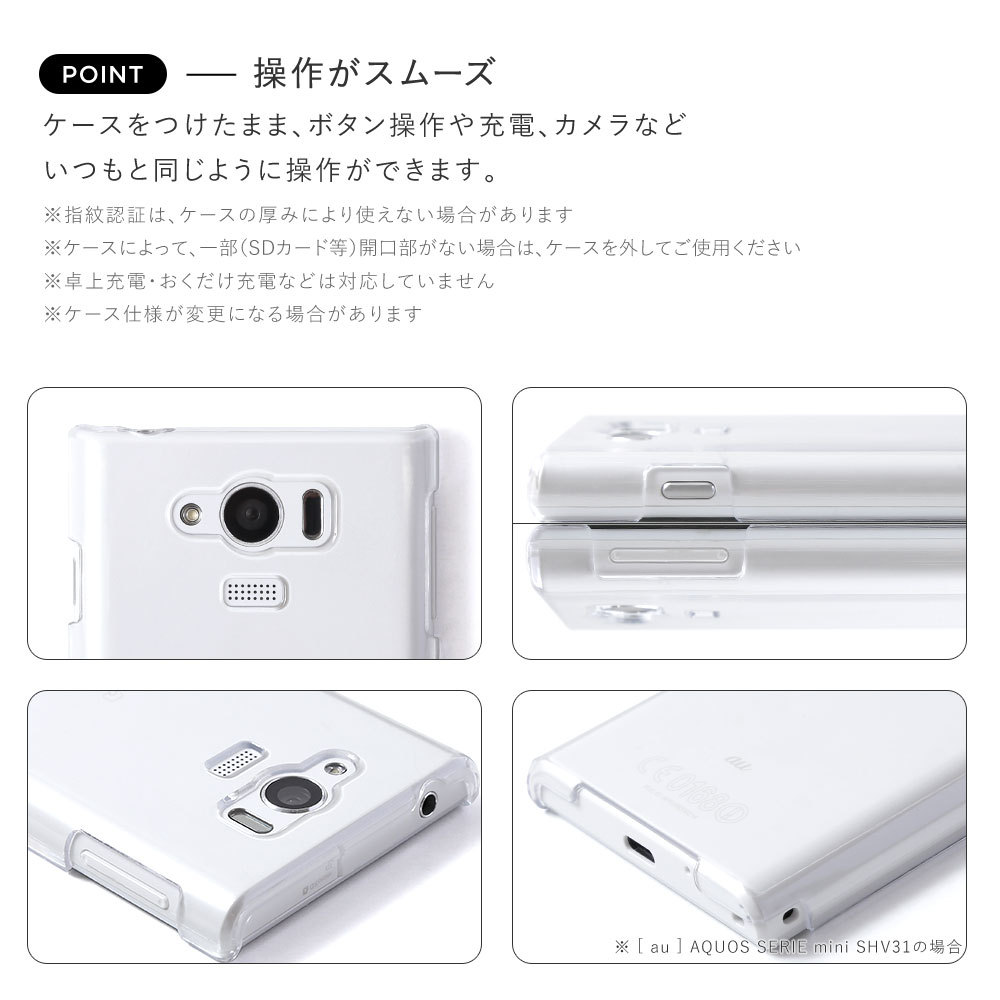 全機種対応 クリアケース