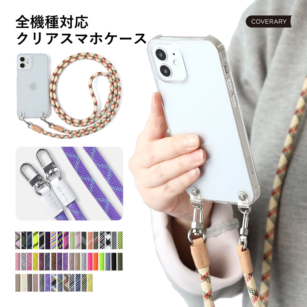 全機種対応 クリアケース