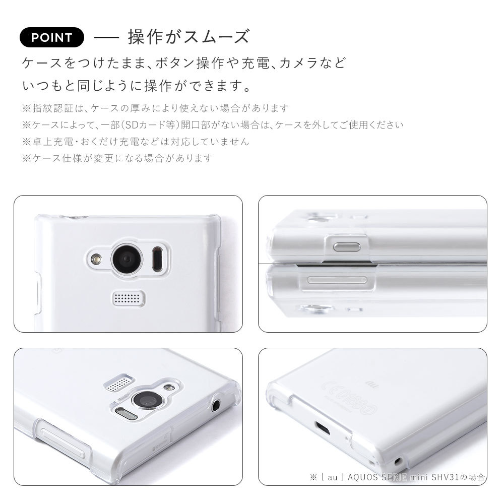 全機種対応 クリアケース