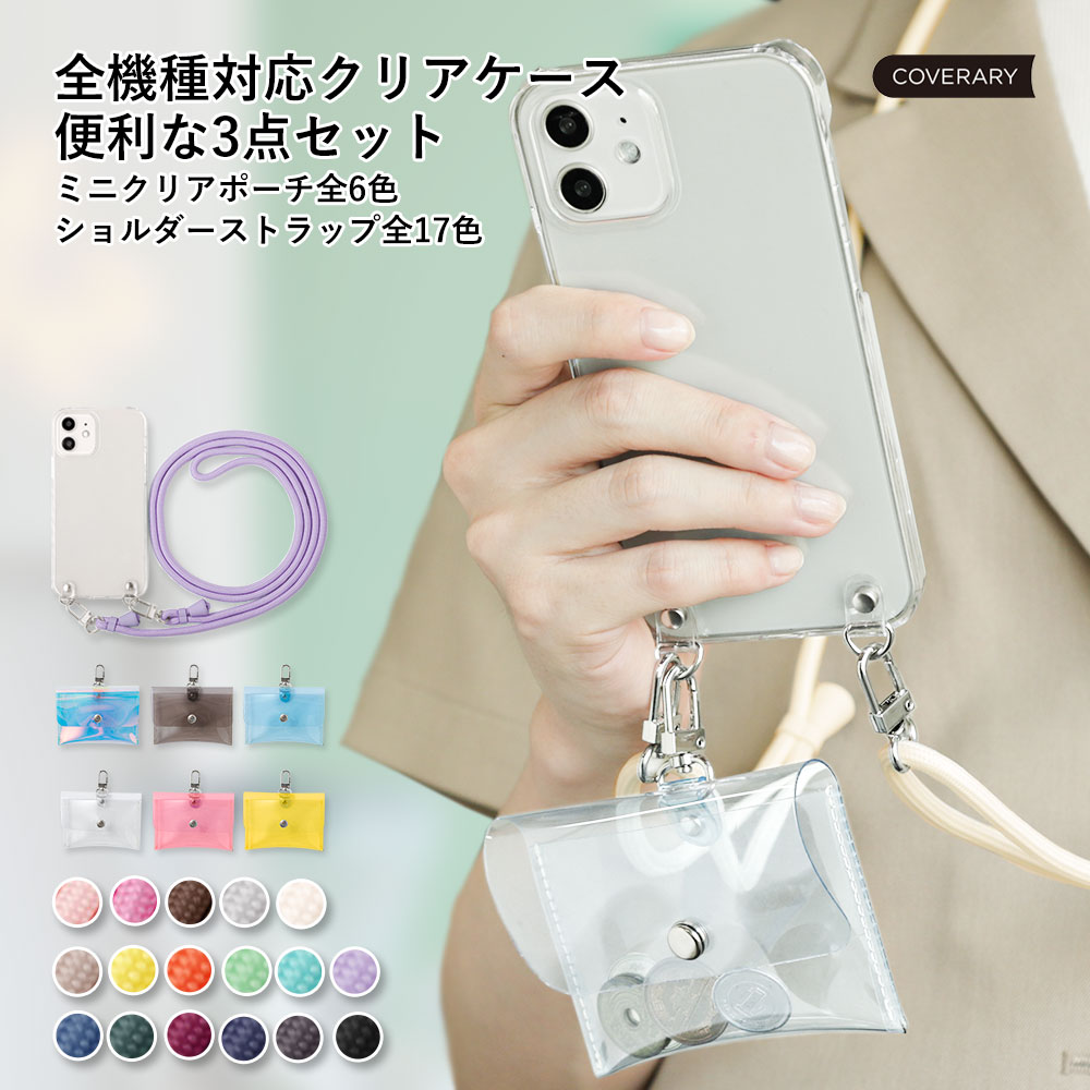 スマホ ショルダーストラップ iphone17 iphone16 iphone16e iphone17e