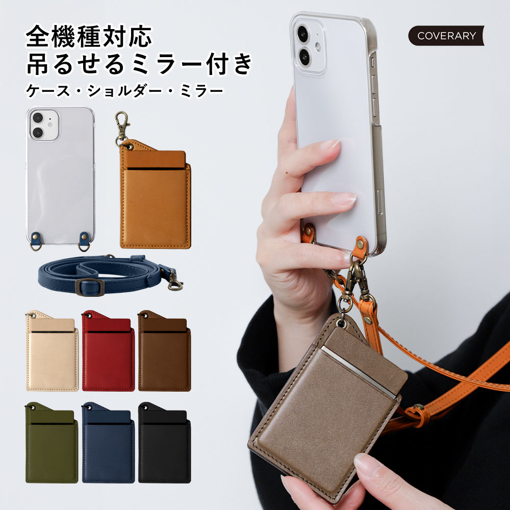 Xperia 5 IV SO-54C ケース スマホケース ショルダー ストラップ リング付き クリア おしゃれ ブランド android 全機種対応 エクスペリア5 IV SOG09 ケース 透明 | Xperia 5