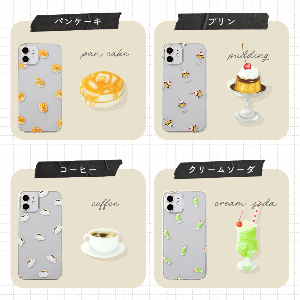全機種対応クリアハードケース