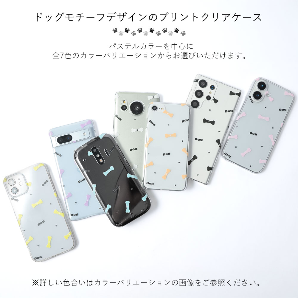 スマホケース iphone16 iphone16e iphone15 iphone14 13 12 se 11 ケース クリアケース おしゃれ ブランド 全機種対応 透明 犬 アイフォン16 カバー |  | 08