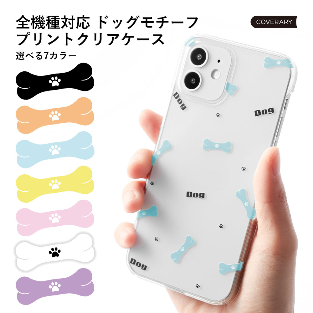 スマホケース iphone16 iphone16e iphone15 iphone14 13 12 se 11 ケース クリアケース おしゃれ ブランド 全機種対応 透明 犬 アイフォン16 カバー | 