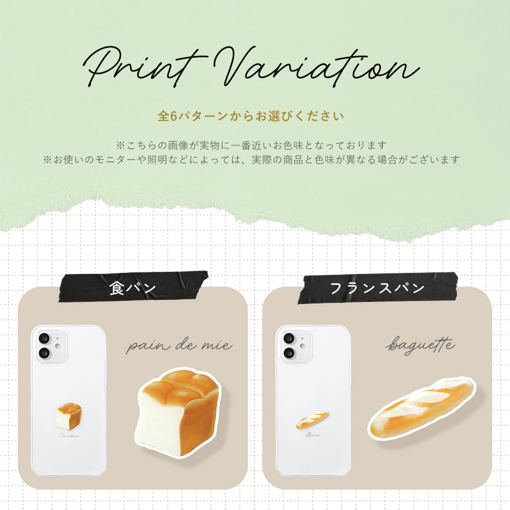 全機種対応クリアハードケース