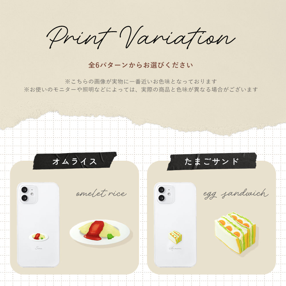 全機種対応クリアハードケース