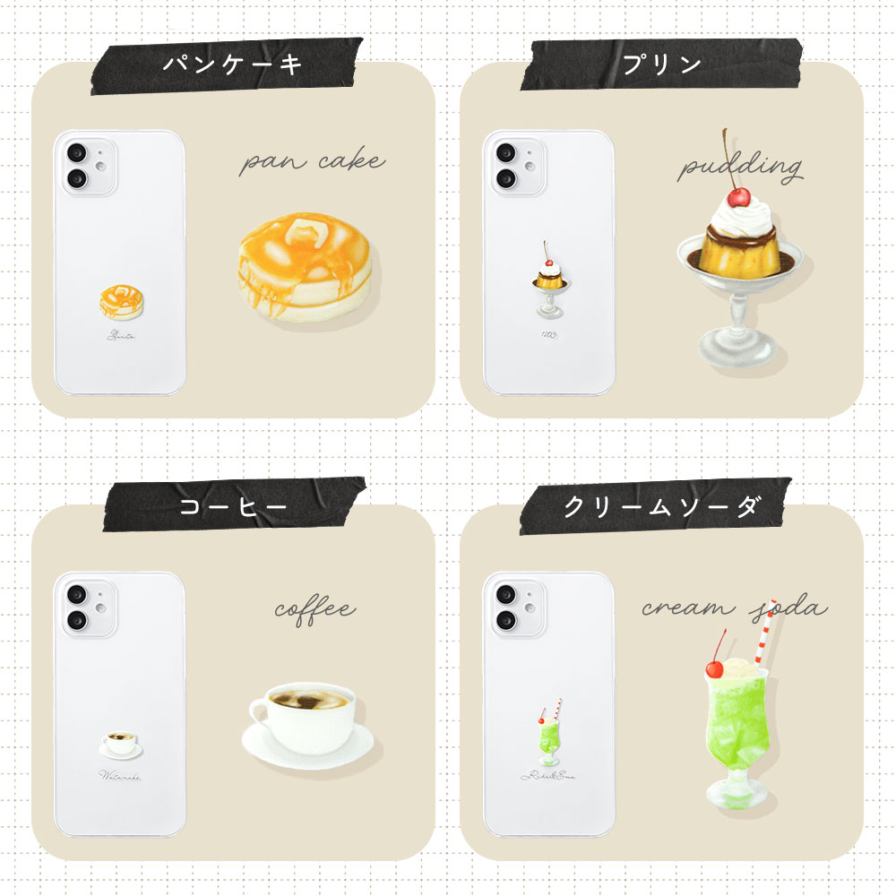 全機種対応クリアハードケース