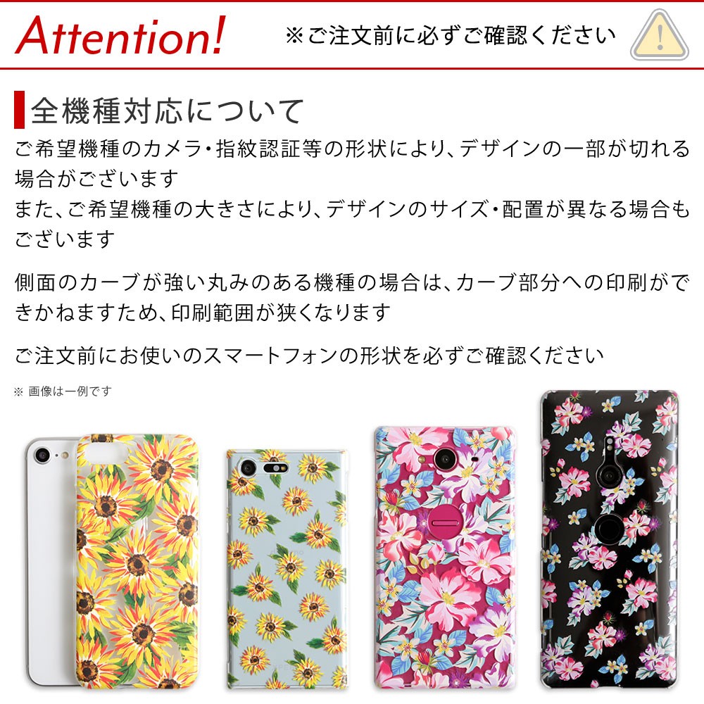 全機種対応クリアハードケース