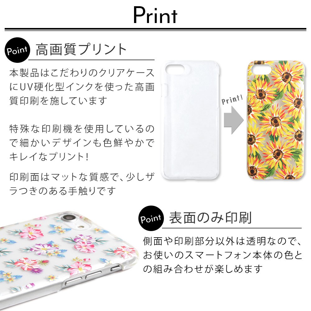 全機種対応クリアハードケース