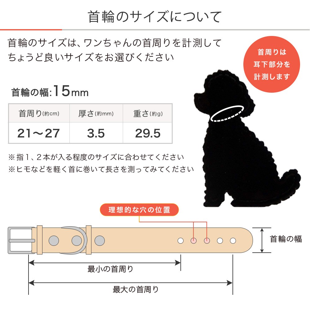 犬 首輪 犬の首輪 おしゃれ ブランド 革 小型犬 中型犬 革 革製 皮 本革 レザー 栃木レザー ヌメ革 かわいい シンプル 15mm メール便送料無料｜agress｜09