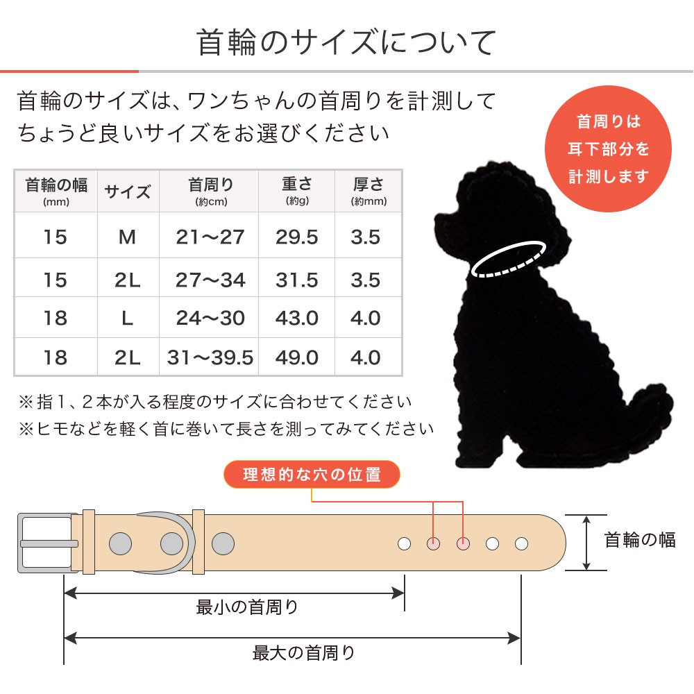 犬 首輪 犬の首輪 名前入り おしゃれ ブランド 革 小型犬 中型犬 革 革製 皮 本革 レザー 栃木レザー ヌメ革 かわいい シンプル 15mm 18mm メール便送料無料｜agress｜14