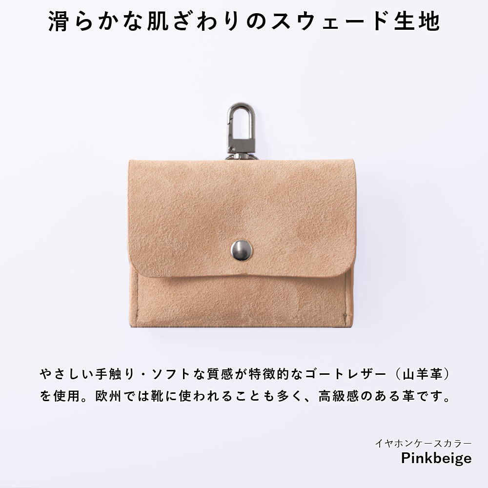 イヤホンケース 革 レザー 小物入れ スエード フック ポーチ イヤホン 