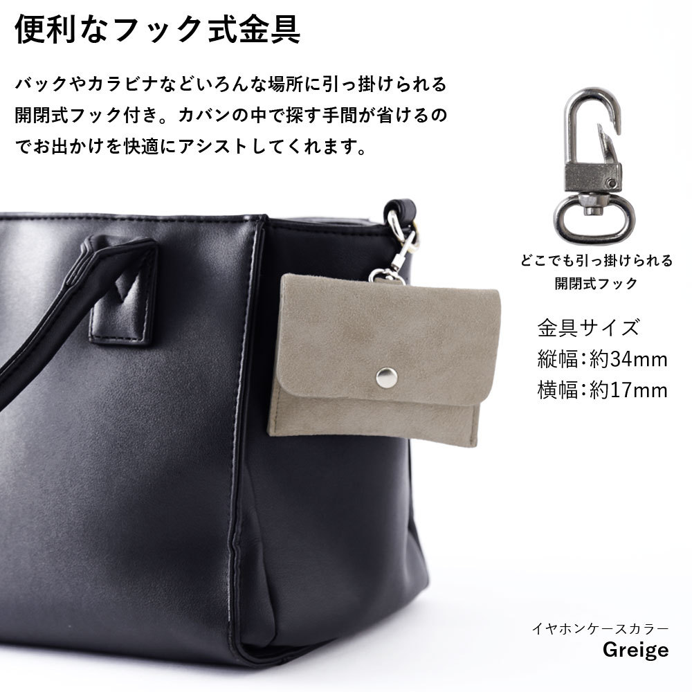 イヤホンケース 革 レザー 小物入れ スエード フック ポーチ イヤホン