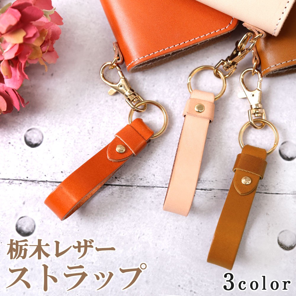 ストラップ スマホストラップ 革 栃木レザー おしゃれ ブランド メンズ