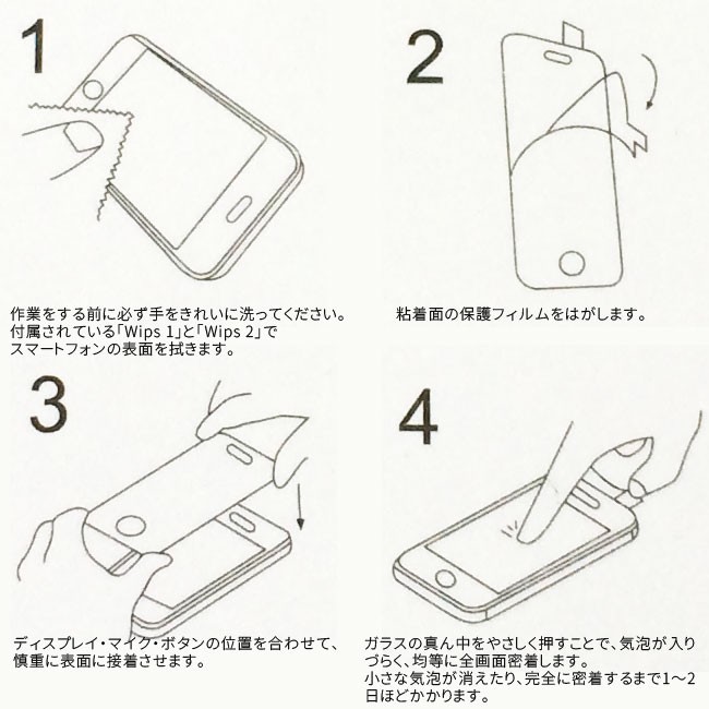 強化ガラス保護フィルム iphone6