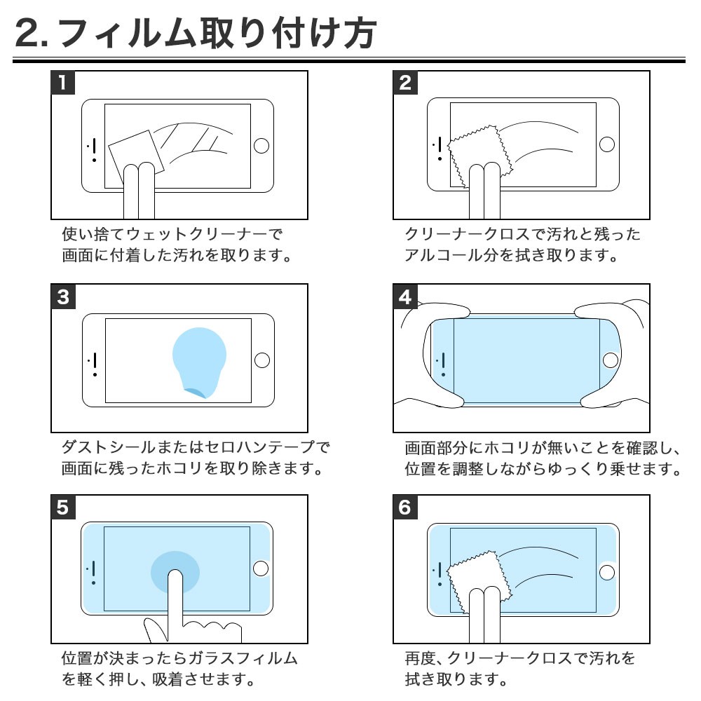 強化ガラス保護フィルム iphone