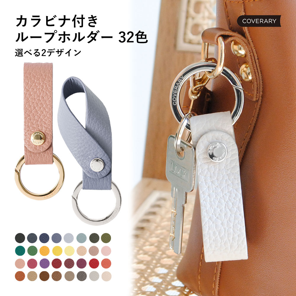 キーリング メンズ レディース 革 カラビナ レザー ブランド