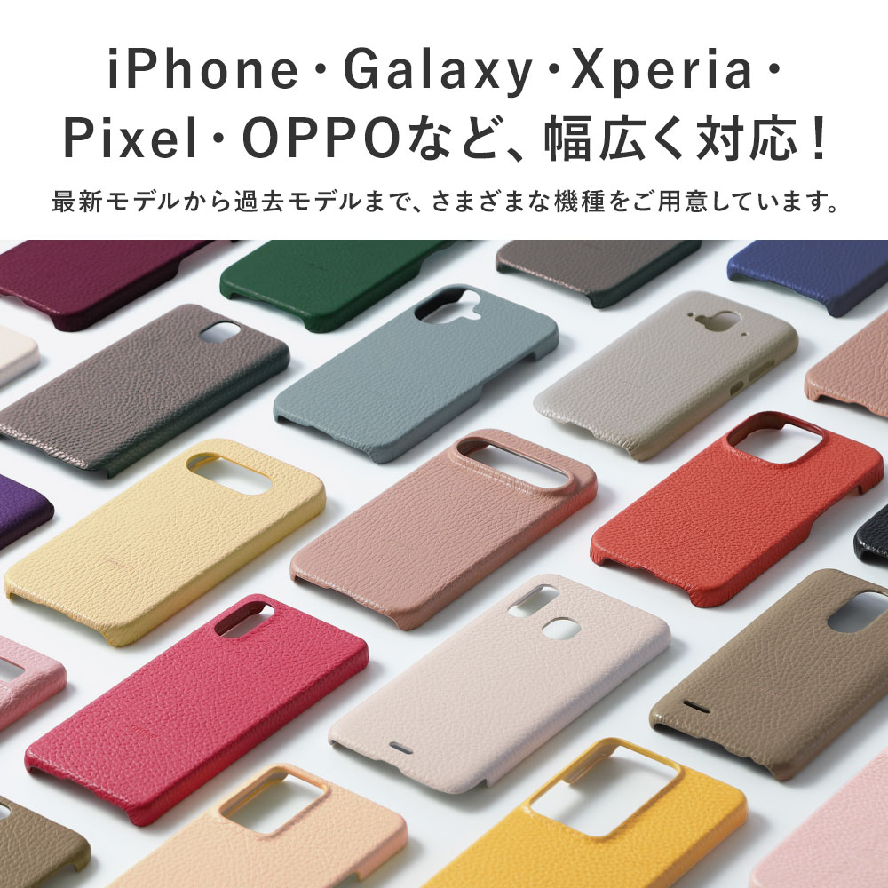 全機種対応 イタリアンレザー 背面ケース