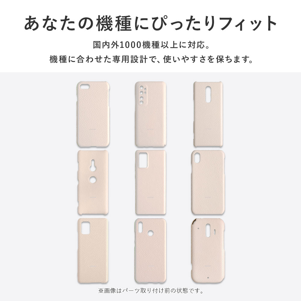 全機種対応 イタリアンレザー 背面ケース
