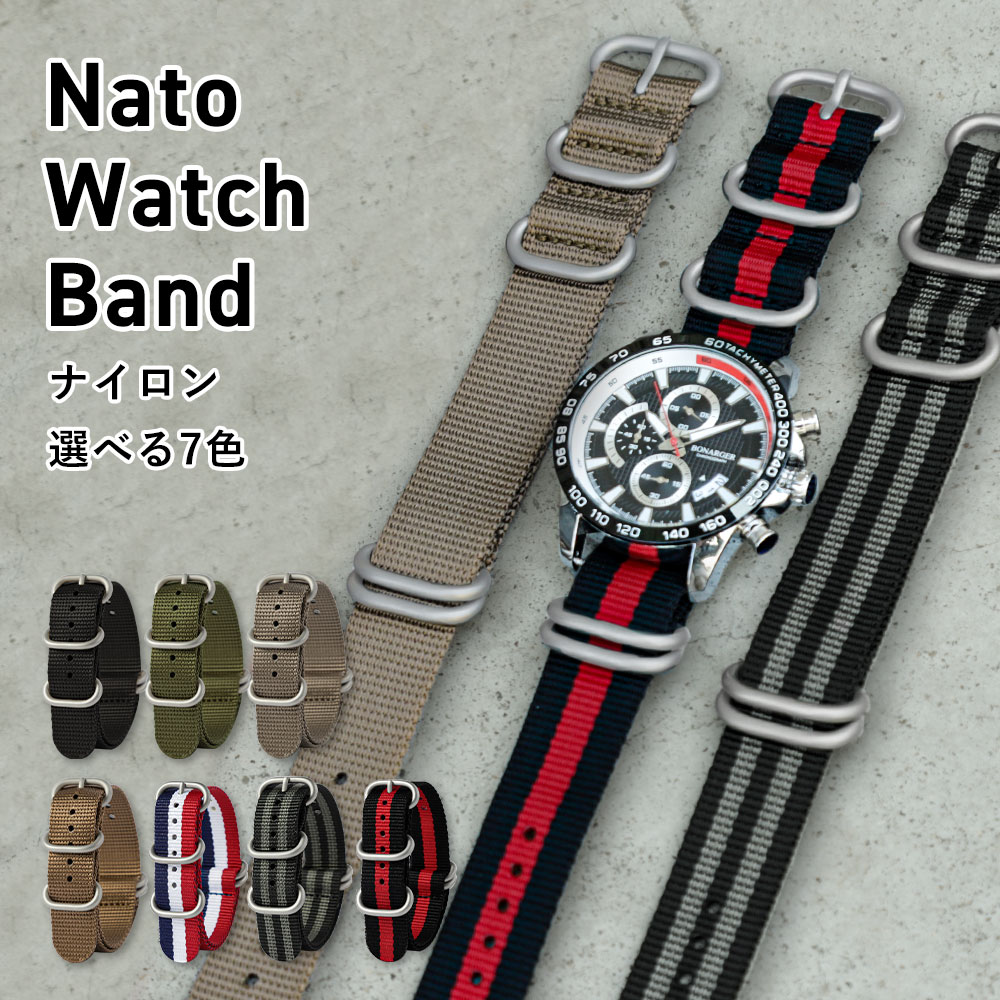 時計ベルト 18mm 20mm 22mm 腕時計 ベルト 時計ベルト交換 時計バンド 交換 替えベルト ナイロン NATOタイプ おしゃれ レディース メンズ プレゼント