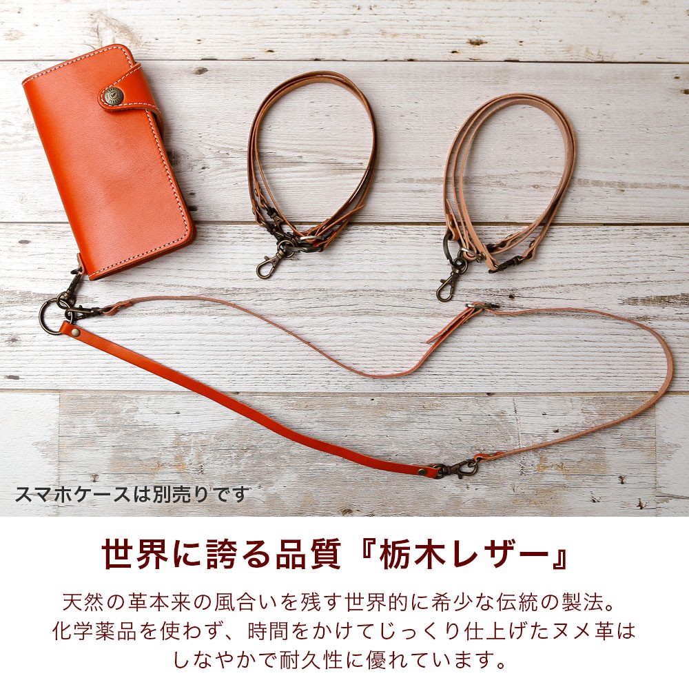 【貴重】TOGA VIRILIS ネックストラップレザーケース ストラップ スマホストラップ 首かけ 革 栃木レザー おしゃれ ブランド