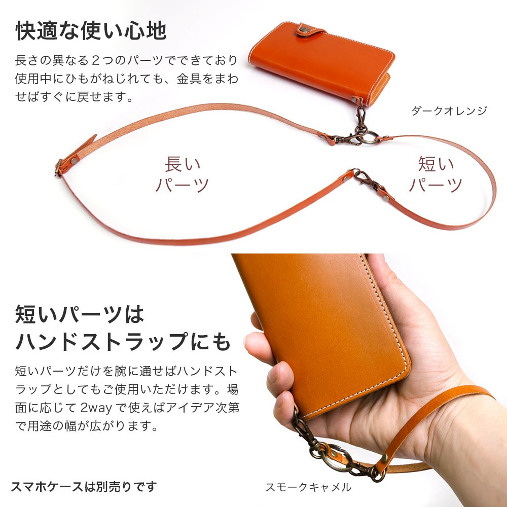 ストラップ スマホストラップ 首かけ 革 栃木レザー おしゃれ ブランド