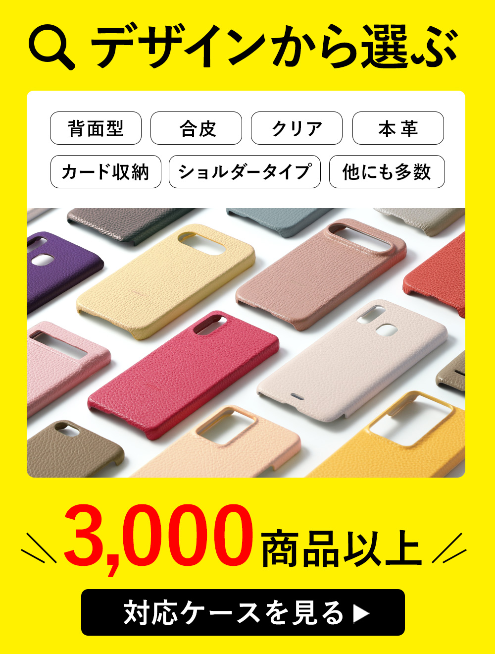 アグレス【iphone＆Android】ほぼ全機種対応！国内最大級の