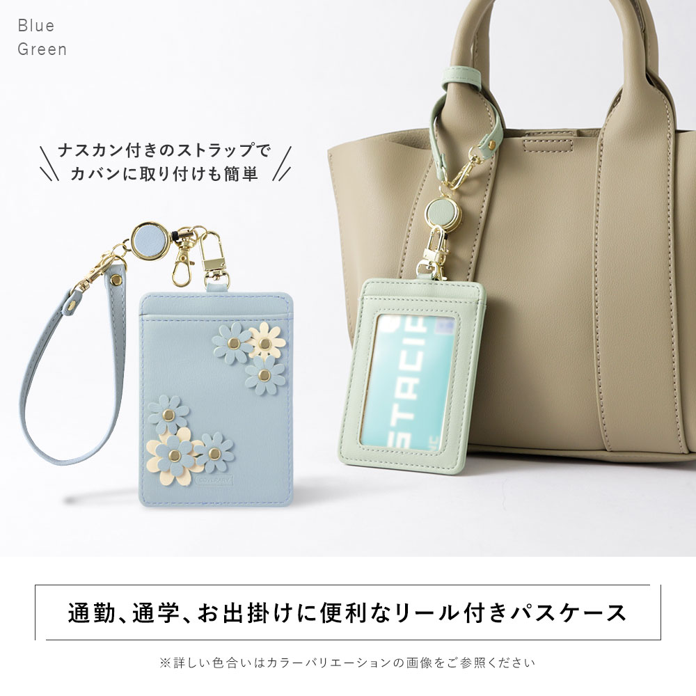 パスケース リール付きレディース メンズ ブランド 定期入れ ICカード