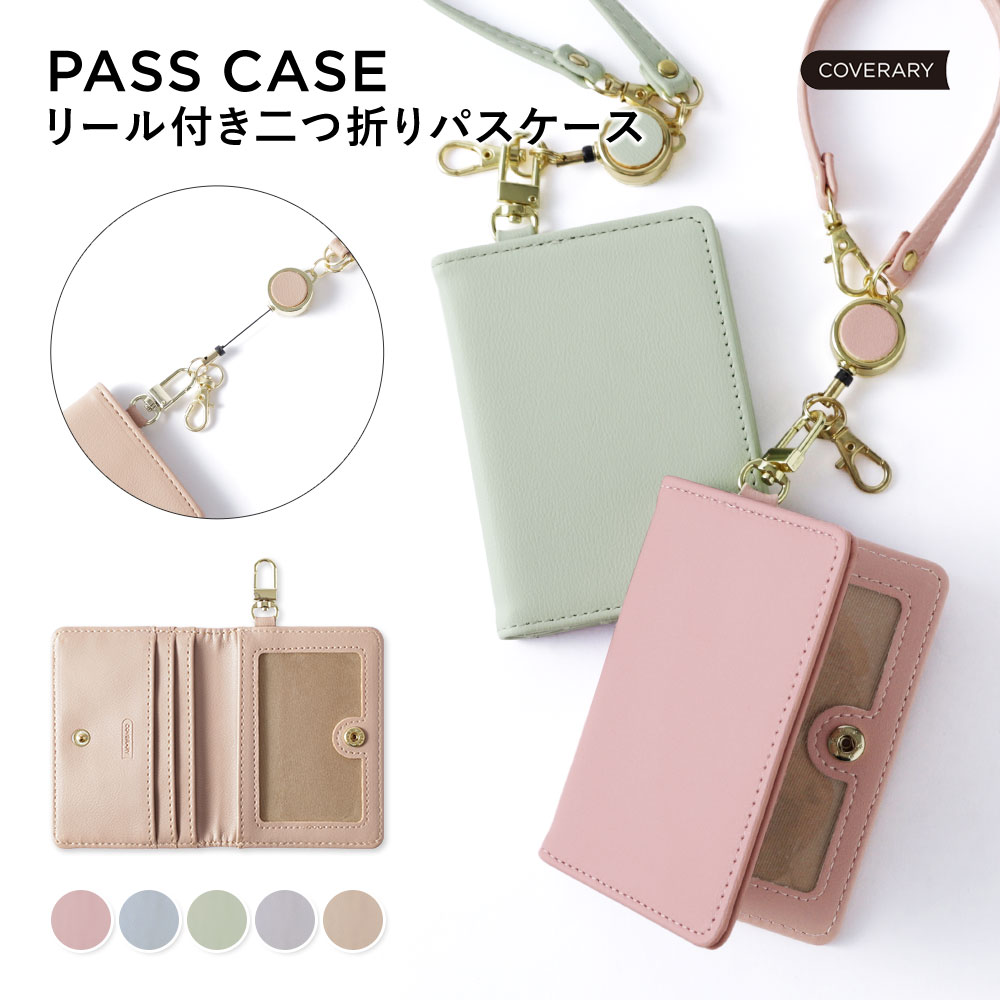 スマホケース