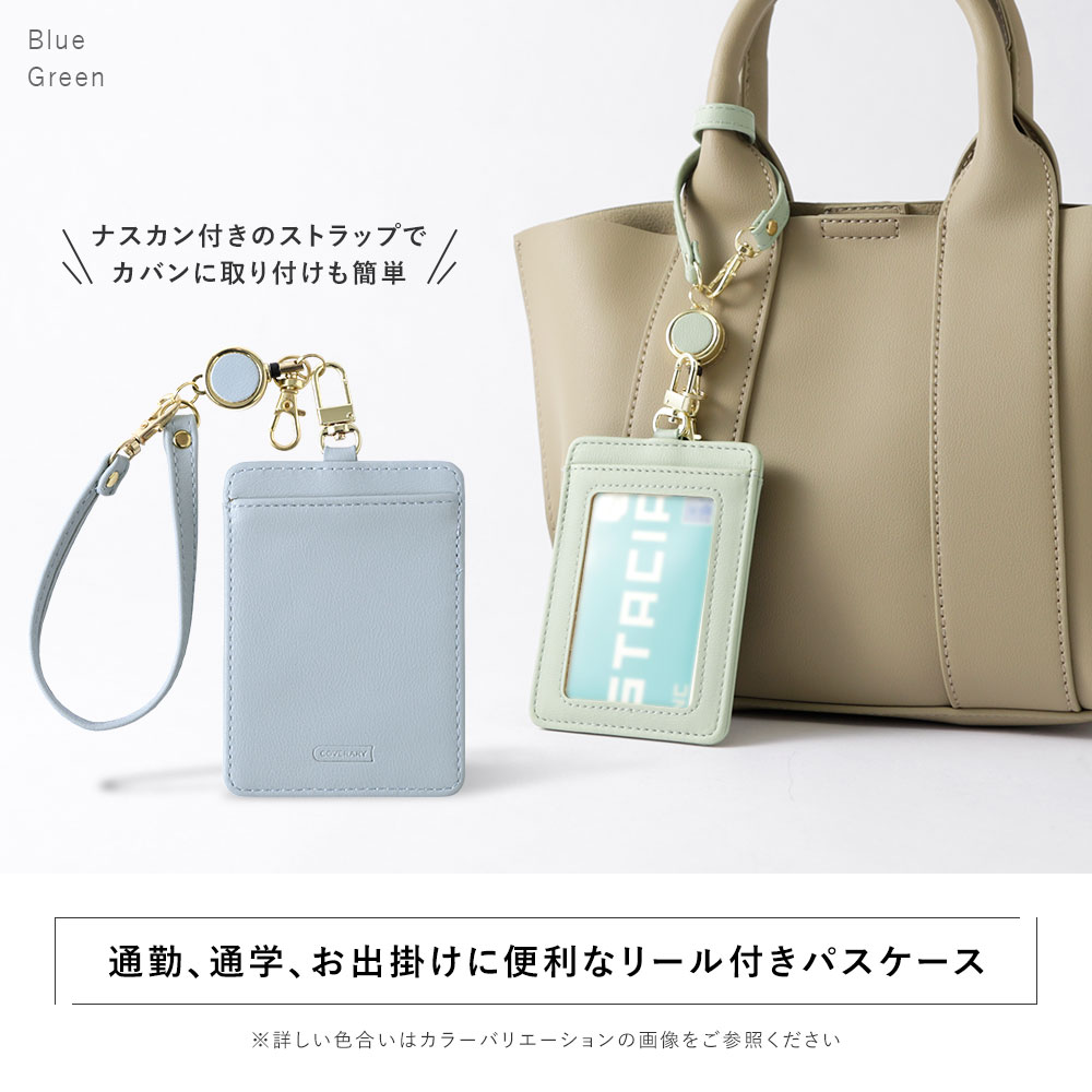 パスケース リール付き メンズ レディース ブランド 定期入れ ICカード
