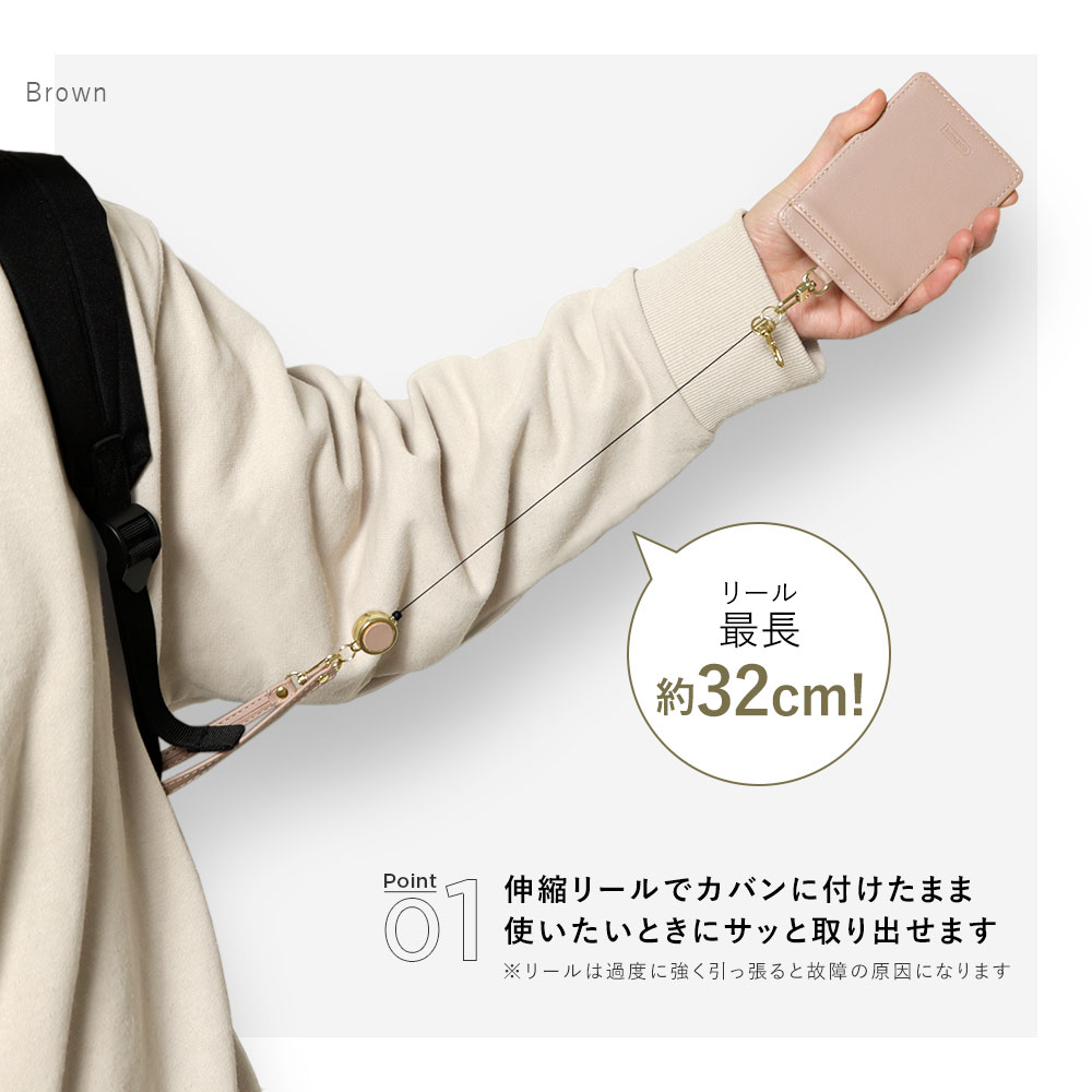 パスケース リール付き メンズ レディース ブランド 定期入れ ICカード